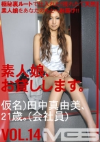 素人娘、お貸しします。 14 - プレステージ - SHS-017