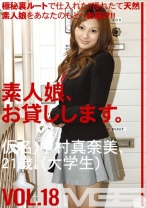 素人娘、お貸しします。 18 - プレステージ - SHS-023