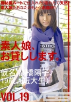 素人娘、お貸しします。 19 - プレステージ - SHS-027 - 素人AV女優判定AI