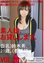 素人娘、お貸しします。 20 - プレステージ - SHS-028