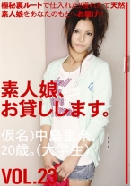 素人娘、お貸しします。 23 - プレステージ - SHS-034