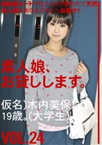 素人娘、お貸しします。 24 - プレステージ - SHS-035