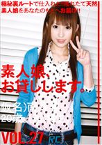 素人娘、お貸しします。 27 - プレステージ - SHS-041 - 素人AV女優判定AI