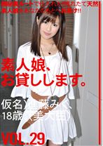 素人娘、お貸しします。 29 - プレステージ - SHS-045