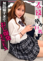 【入り浸り娘】性に奔放なカースト上位のキラキラ美少女。『ずっとシたかったってこと…？』短すぎるスカートから伸びる美脚、華奢なのにシャツの上からでもわかる美巨乳に、家主のボクは貪る手を止められなかった。うい - DOC - SIMO-008 - 素人AV女優判定AI