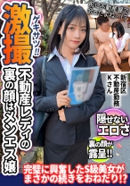 剛毛なド淫乱美女は都内某性感マッサージ店の店員でした。かのん - DOC - SIMT-011 - 素人AV女優判定AI