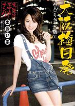 大阪梅田発 2 - ラストラス - SLK-006
