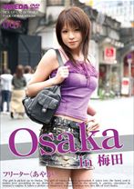 Osaka In 梅田 フリーターあやか - ラストラス - SLK-007 - 素人AV女優判定AI