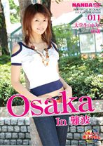 Osaka In 難波 大学生<ゆり>19才 - ラストラス - SLK-011