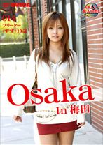 Osaka In 梅田 フリーター<すず>19才 - ラストラス - SLK-014