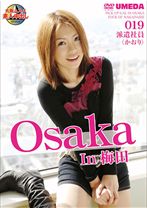 Osaka In 梅田 派遣社員<いちか> - ラストラス - SLK-019