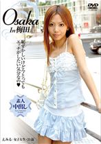 Osaka In 梅田 女子大生<えみる>21歳 - ラストラス - SLK-026