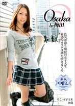 Osaka In 梅田 女子大生<ちこ>20歳 - ラストラス - SLK-031
