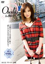 Osaka In 梅田 フリーター<あんな>20歳 - ラストラス - SLK-032