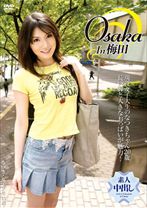 Osaka In 梅田 女子大生<なつき>20歳 - ラストラス - SLK-037