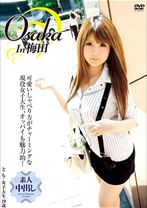 Osaka In 梅田 女子大生<とも>19歳 - ラストラス - SLK-038 - 素人AV女優判定AI