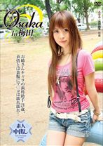 Osaka In 梅田 歯科助手<みなみ>21歳 - ラストラス - SLK-041