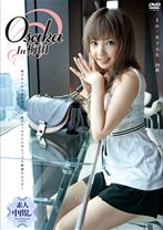 Osaka In 梅田 女子大生<まお>20歳 - ラストラス - SLK-043