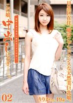 この妻、中出しにつき。 02 - DOC - SNK-002