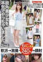 街角美少女を、本気でヤッちゃいました。 2nd. 16 - プレステージ - SOR-026