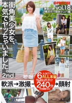街角美少女を、本気でヤッちゃいました。 2nd. 18 - プレステージ - SOR-028