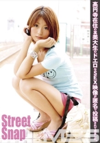 Street Snap 05 - フルセイル - SRG-005