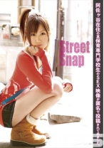 Street Snap 14 - フルセイル - SRG-014