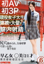 シロウトハンター2 6 - プレステージ - SRS-015 - 素人AV女優判定AI