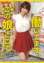この娘、ここで働いてます。 2 - プレステージ - SRS-017 - 素人AV女優判定AI
