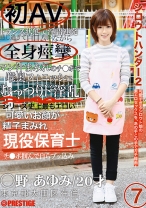 シロウトハンター2 7 - プレステージ - SRS-019 - 素人AV女優判定AI