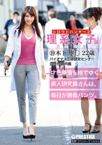 シロウトハンター2・19 - プレステージ - SRS-034 - 素人AV女優判定AI