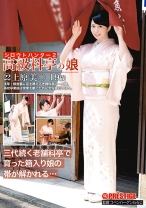 シロウトハンター2・22 - プレステージ - SRS-037 - 素人AV女優判定AI