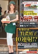 シロウトハンター2・35 - プレステージ - SRS-050 - 素人AV女優判定AI
