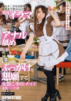 シロウトハンター2・36 - プレステージ - SRS-051 - 素人AV女優判定AI