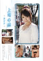 上司の妹 - DOC - SST-002