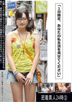密着素人24時 2 - プレステージ - TDT-004