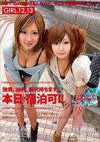 本日 宿泊可！！ 12.13 - DOC - TOG-009