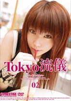Tokyo流儀 02 - プレステージ - TRD-002 - 素人AV女優判定AI