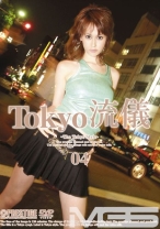 Tokyo流儀 04 - プレステージ - TRD-004