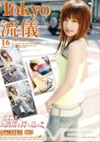 Tokyo流儀 16 - プレステージ - TRD-016 - 素人AV女優判定AI