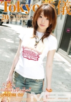 Tokyo流儀 20 - プレステージ - TRD-020 - 素人AV女優判定AI