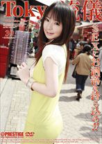 Tokyo流儀 39 - プレステージ - TRD-039 - 素人AV女優判定AI