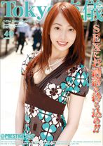 Tokyo流儀 40 - プレステージ - TRD-040
