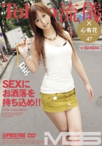 Tokyo流儀 47 - プレステージ - TRD-047 - 素人AV女優判定AI