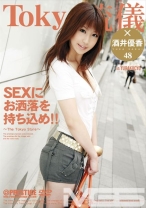 Tokyo流儀 48 - プレステージ - TRD-048 - 素人AV女優判定AI