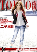Tokyo流儀 81 - プレステージ - TRD-081