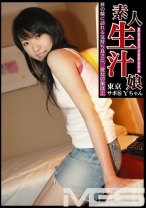 素人生汁娘 東京サポ16 - プレステージ - TSD-016
