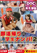 部活帰りのナンパ！ ～青春の香り嗅がせて下さい～ PART2 - DOC - ULT-081