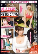 人間観察ドキュメント 7 - プレステージ - YRH-043 - 素人AV女優判定AI