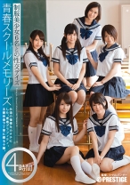 青春スクールメモリーズ 第8期 - プレステージ - YRH-049 - 素人AV女優判定AI